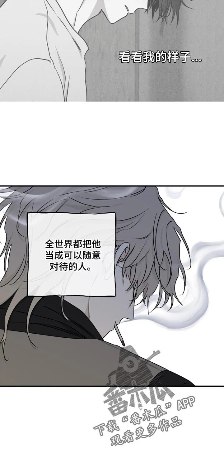 第119章：【第二季】三个办法 第14页