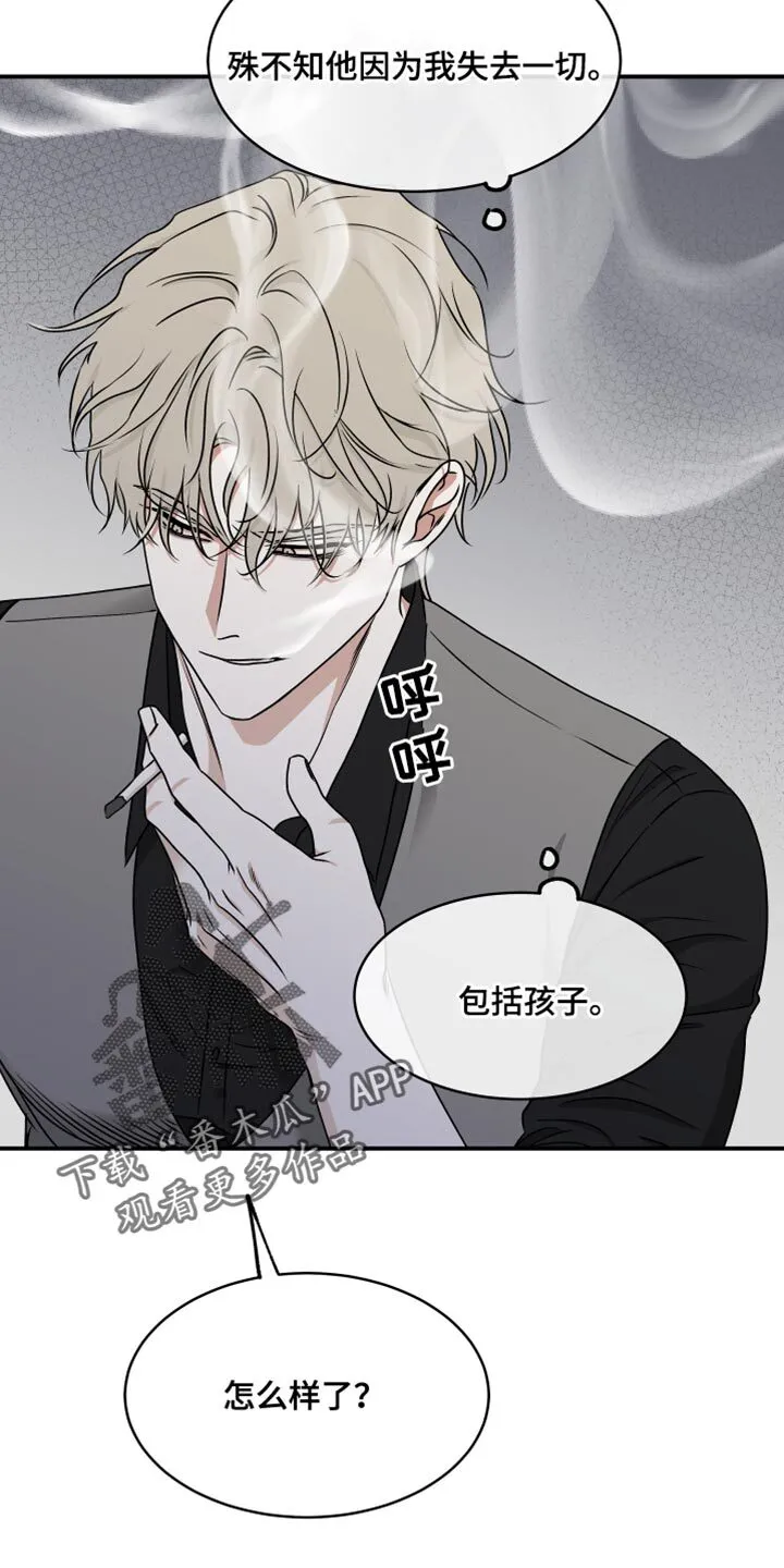 第119章：【第二季】三个办法 第17页