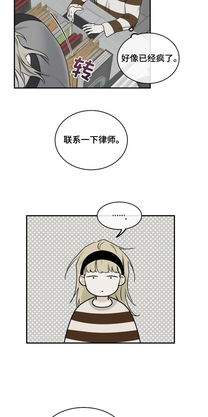 第119章：【第二季】三个办法 第29页
