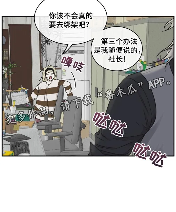 第119章：【第二季】三个办法 第30页