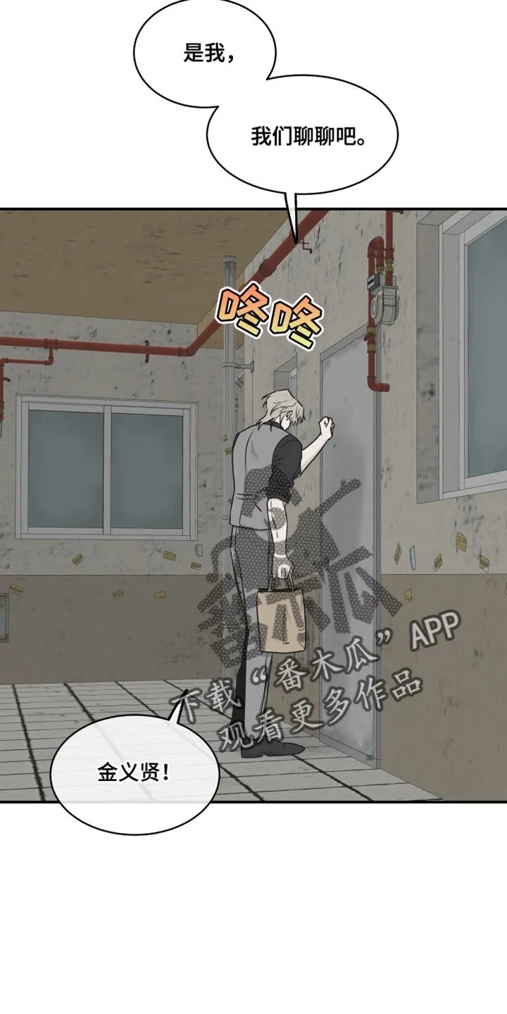 第120章：【第二季】有什么重要的！ 第2页