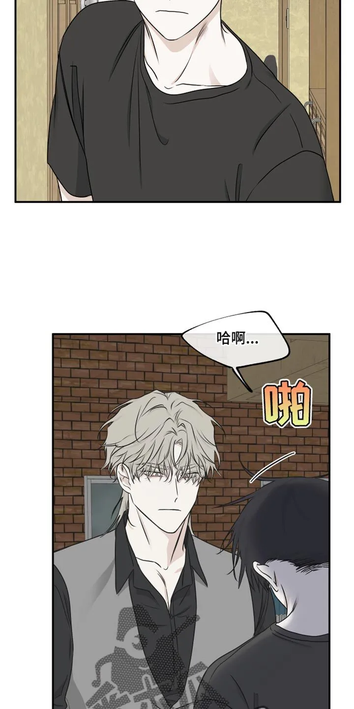 第120章：【第二季】有什么重要的！ 第4页