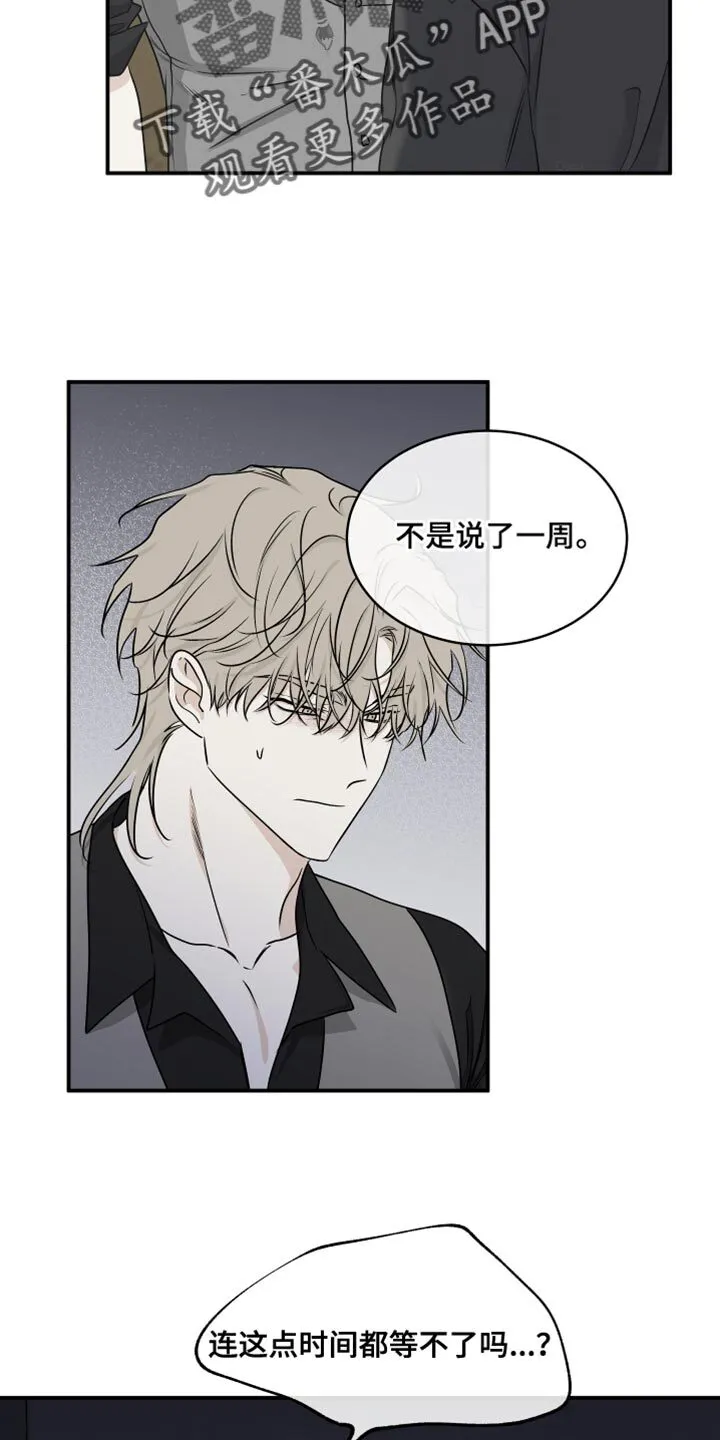 第120章：【第二季】有什么重要的！ 第5页