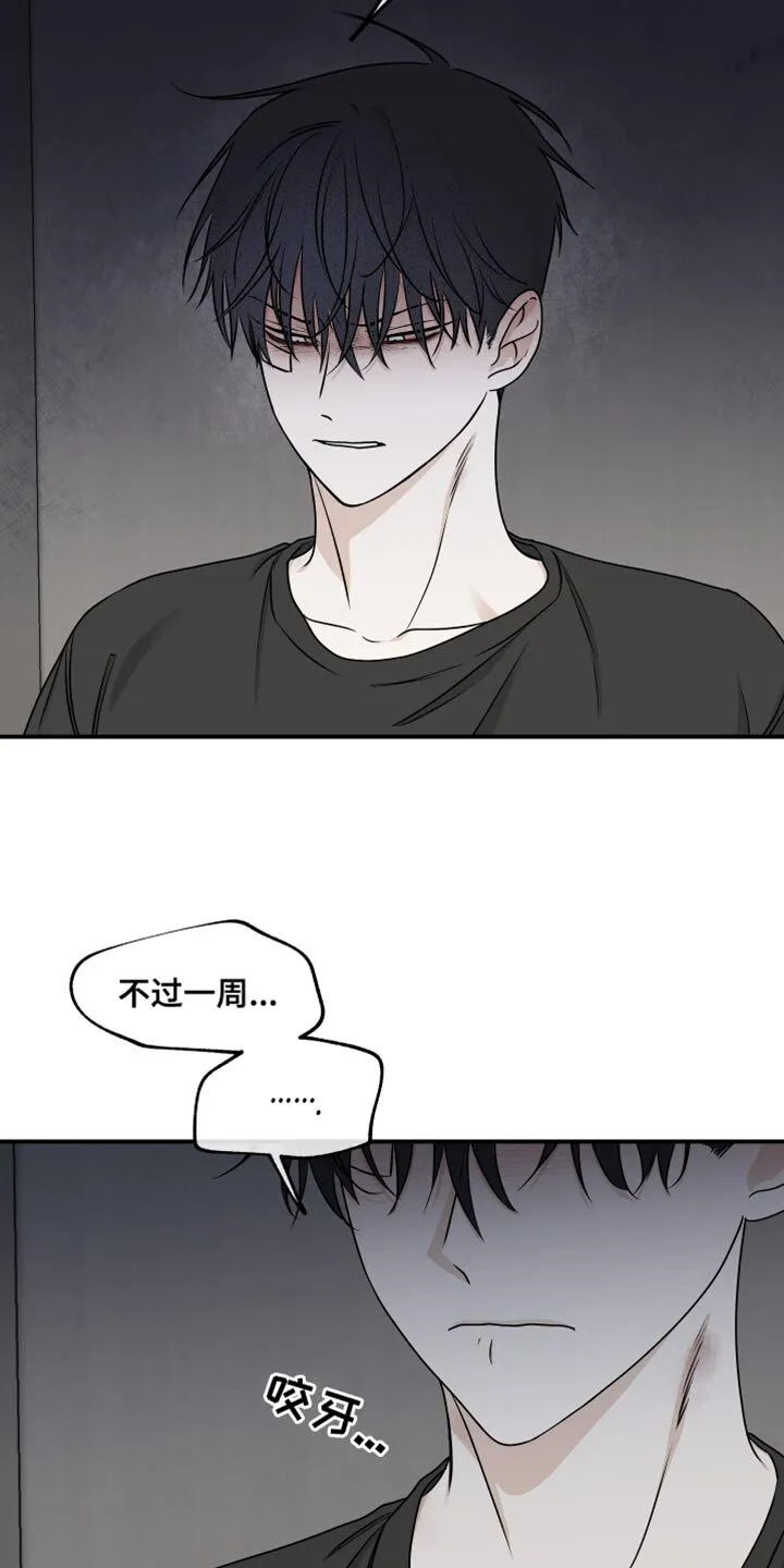 第120章：【第二季】有什么重要的！ 第6页