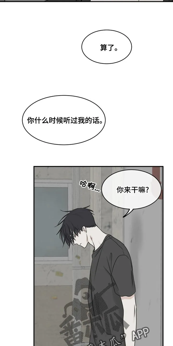 第120章：【第二季】有什么重要的！ 第7页