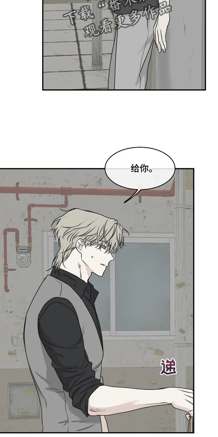 第120章：【第二季】有什么重要的！ 第8页