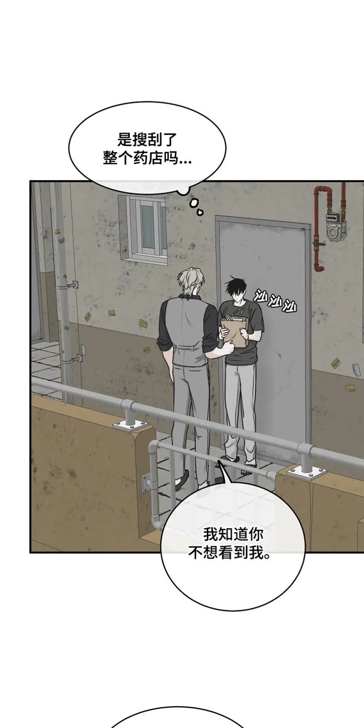 第120章：【第二季】有什么重要的！ 第9页