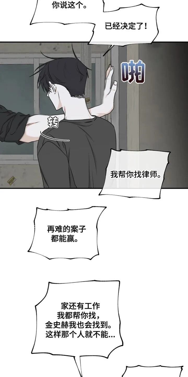 第120章：【第二季】有什么重要的！ 第15页