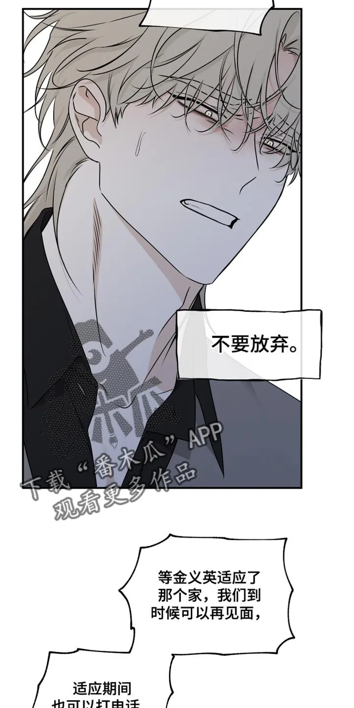 第120章：【第二季】有什么重要的！ 第17页