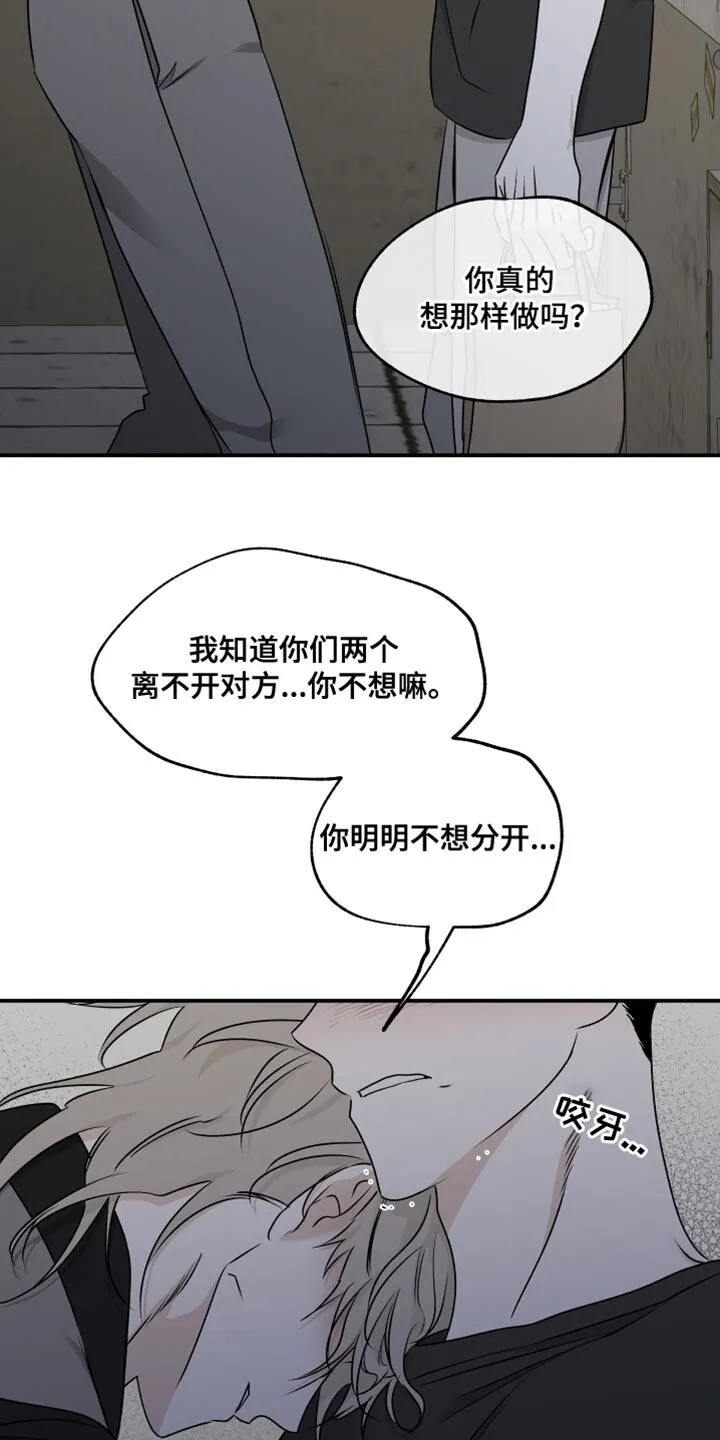 第120章：【第二季】有什么重要的！ 第19页