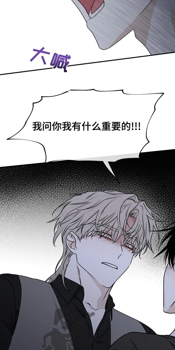 第120章：【第二季】有什么重要的！ 第21页