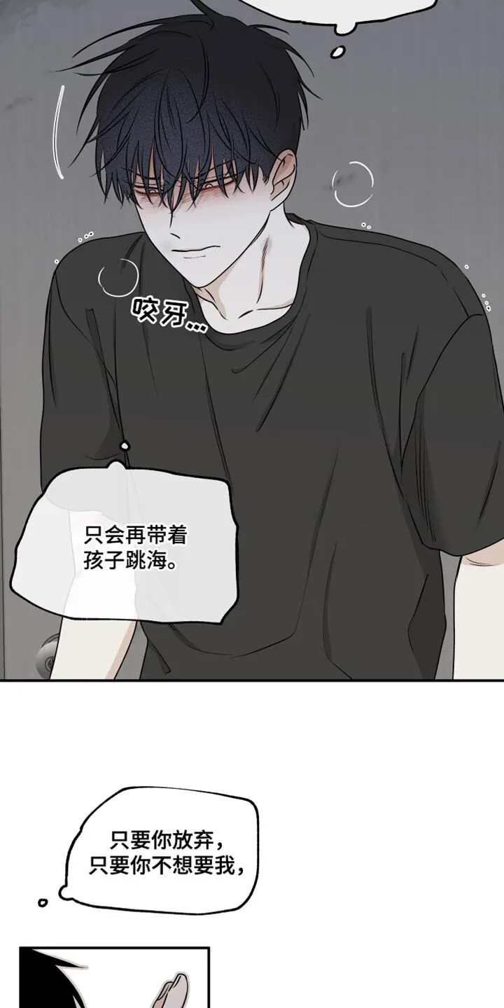 第120章：【第二季】有什么重要的！ 第23页