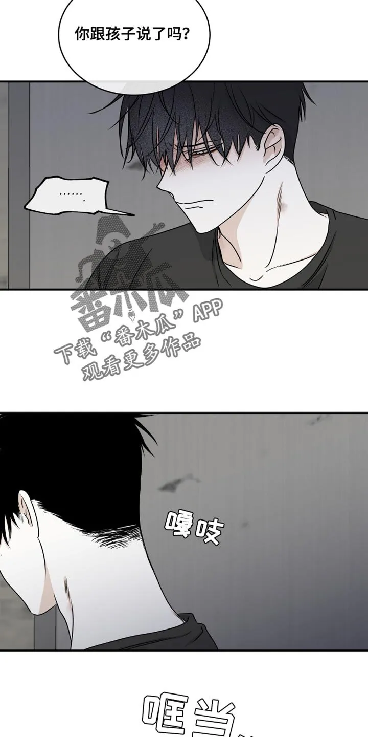 第120章：【第二季】有什么重要的！ 第25页