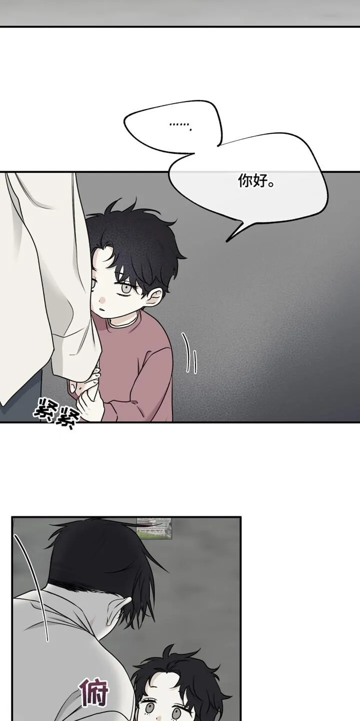 第121章：【第二季】骗子 第3页