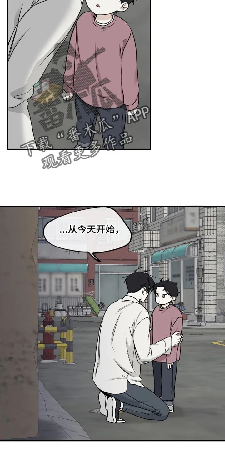 第121章：【第二季】骗子 第4页