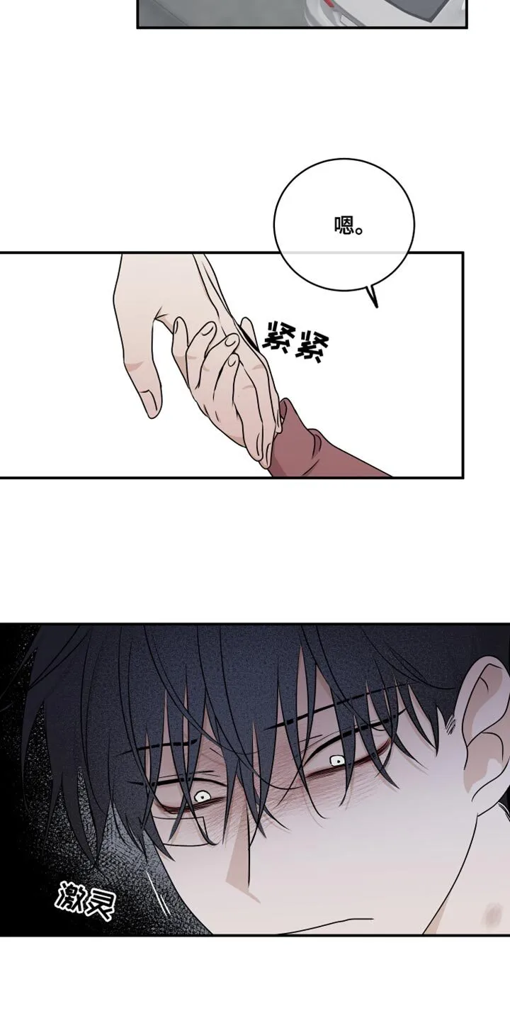 第121章：【第二季】骗子 第8页