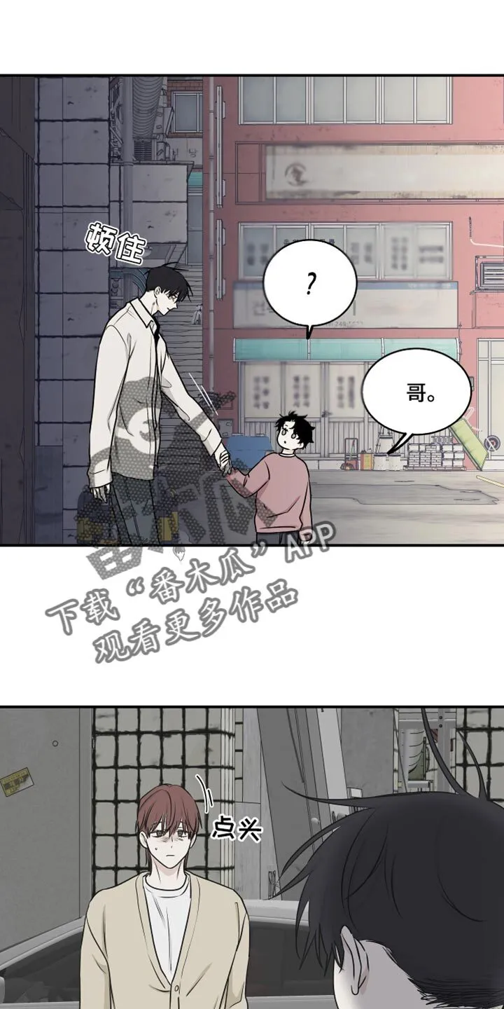 第121章：【第二季】骗子 第9页