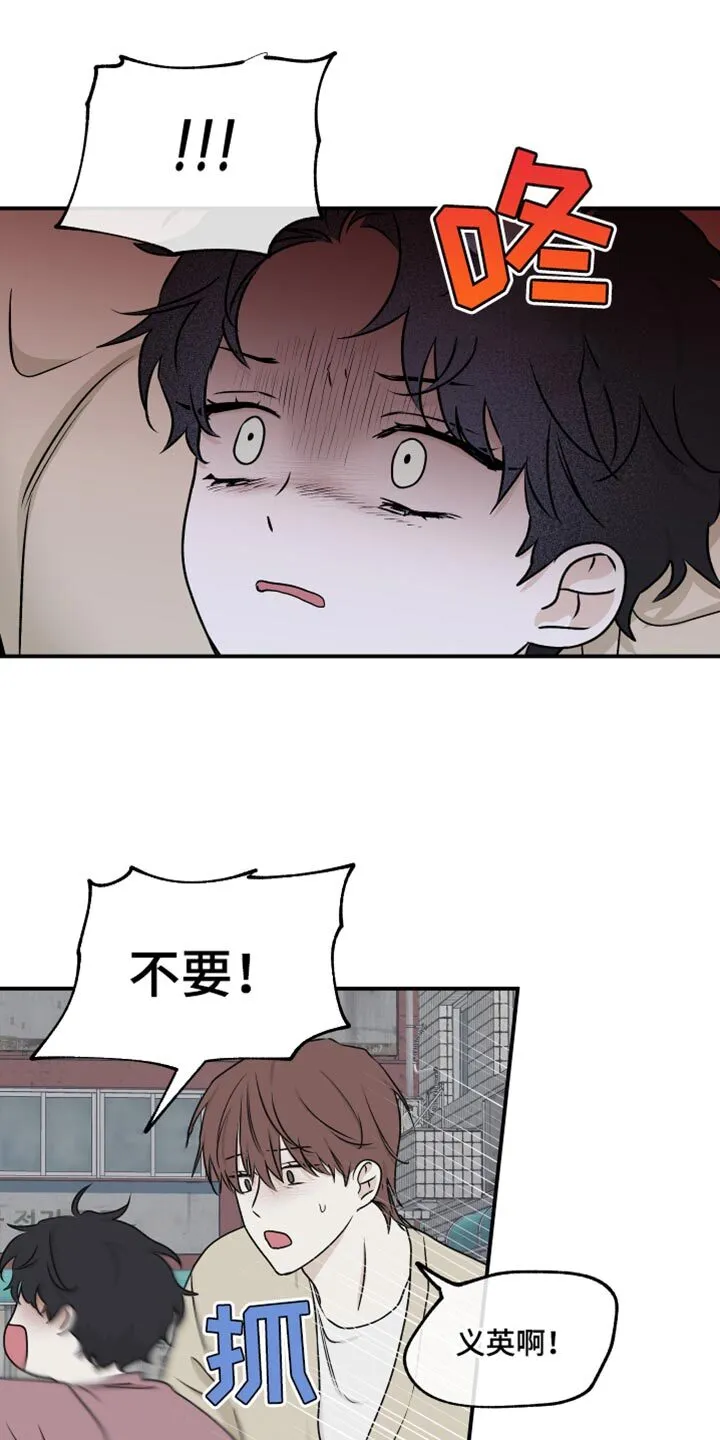 第121章：【第二季】骗子 第12页