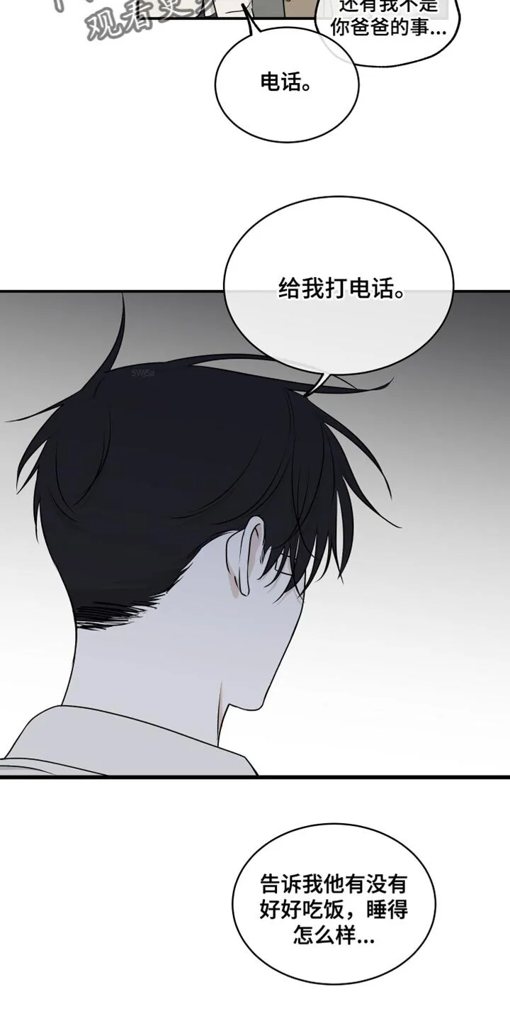 第121章：【第二季】骗子 第24页
