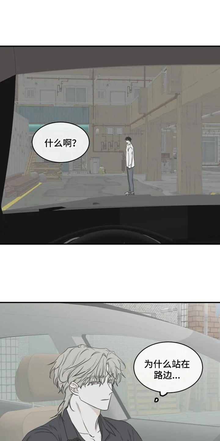 第121章：【第二季】骗子 第27页