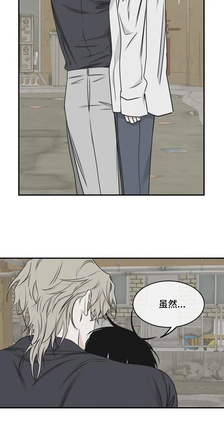 第122章：【第二季】讨厌我自己 第7页