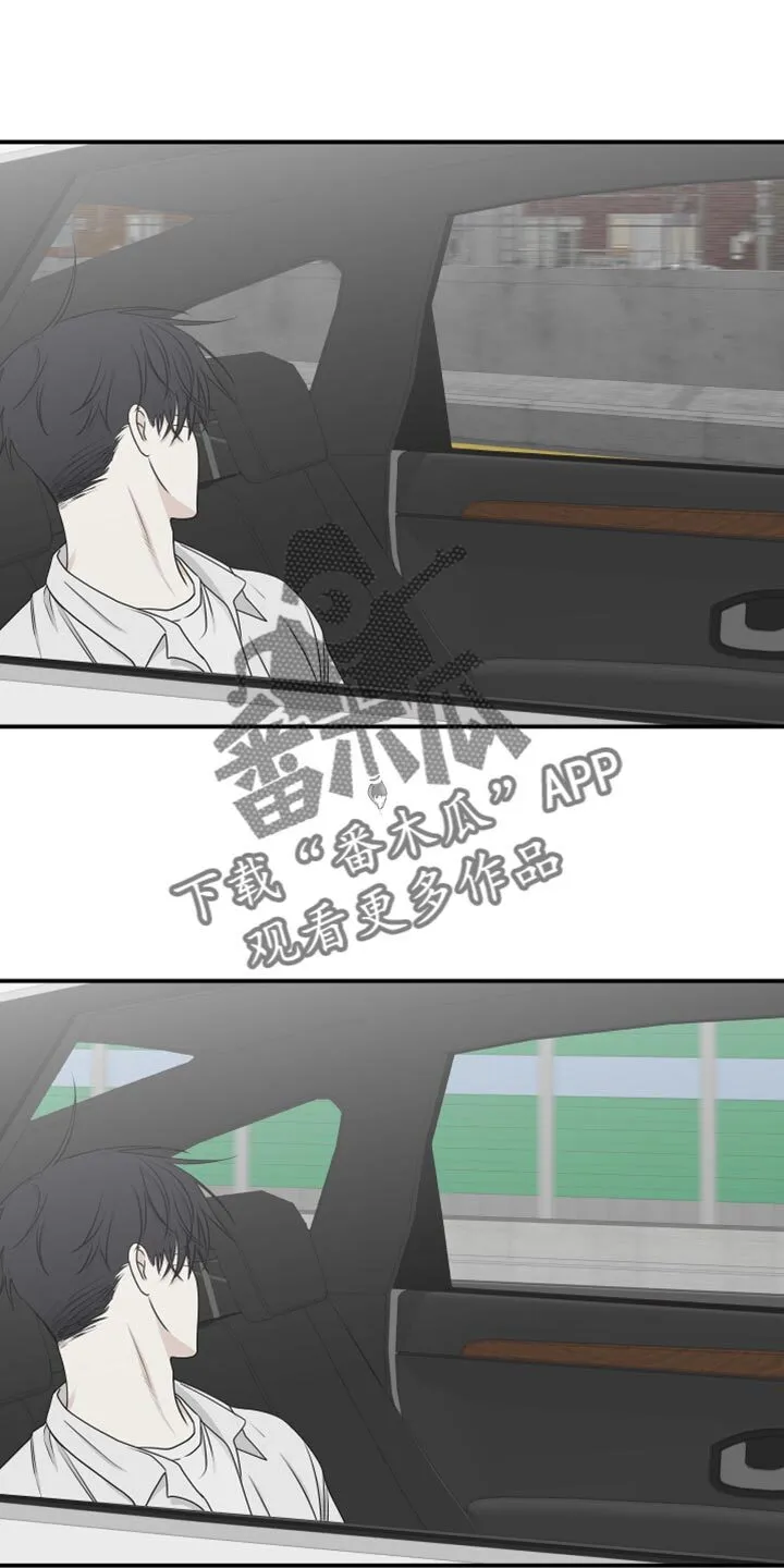 第122章：【第二季】讨厌我自己 第16页