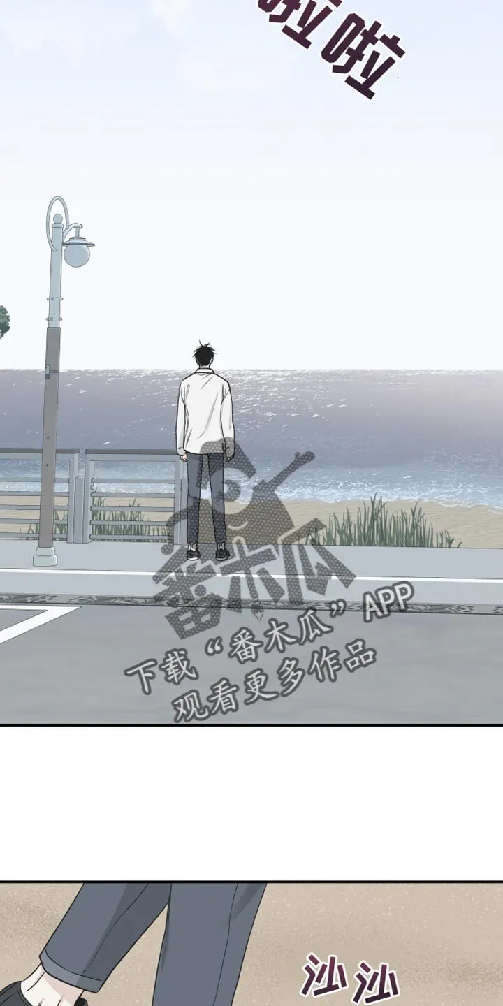 第122章：【第二季】讨厌我自己 第19页