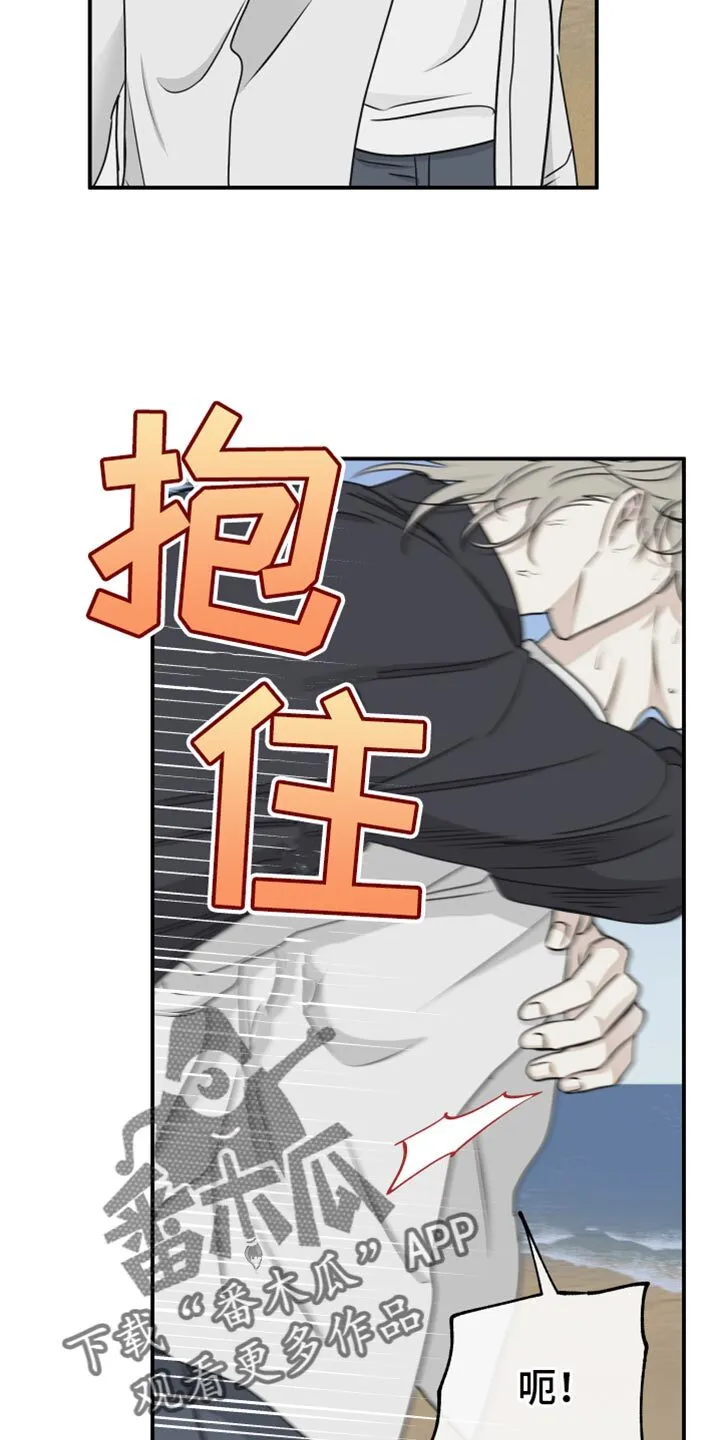 第122章：【第二季】讨厌我自己 第24页