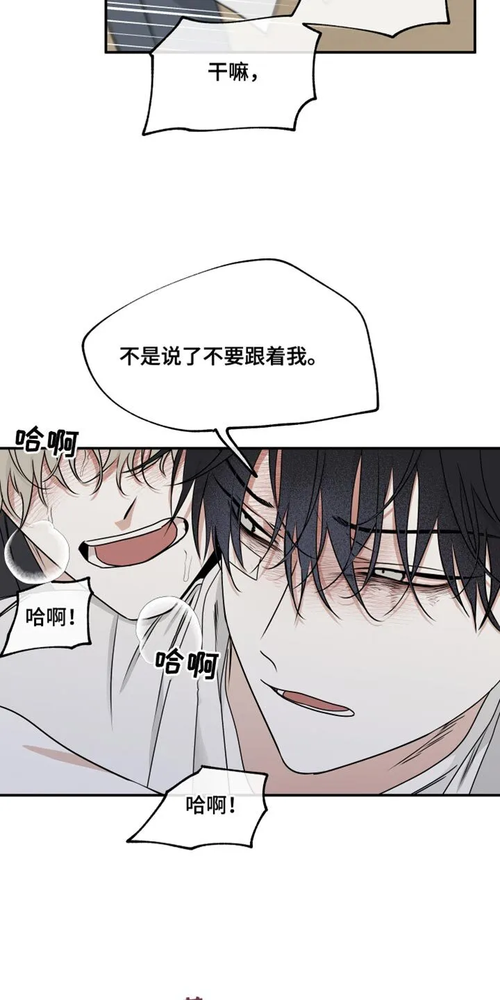 第122章：【第二季】讨厌我自己 第25页