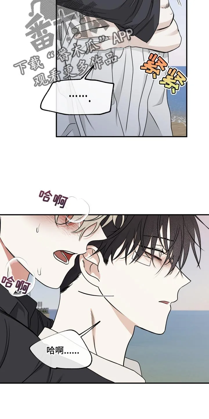 第122章：【第二季】讨厌我自己 第27页