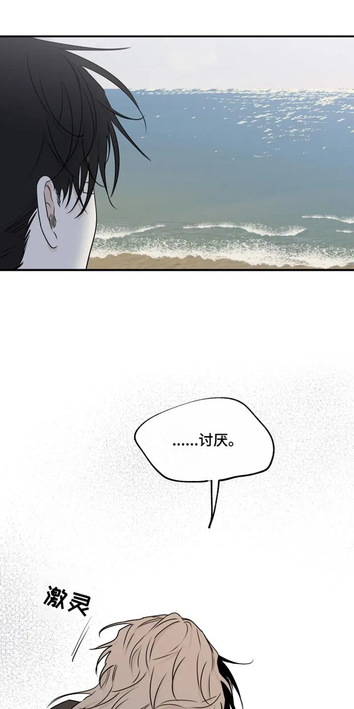 第122章：【第二季】讨厌我自己 第28页