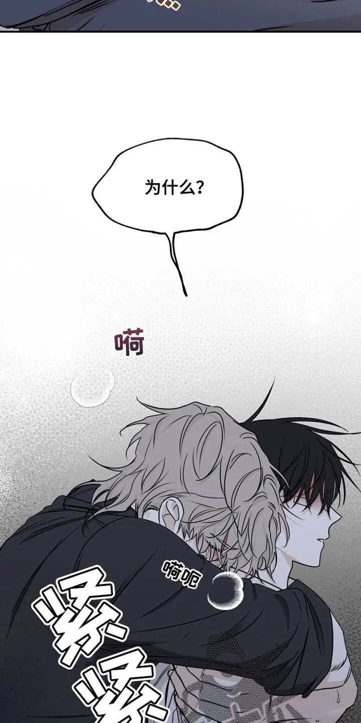 第122章：【第二季】讨厌我自己 第32页