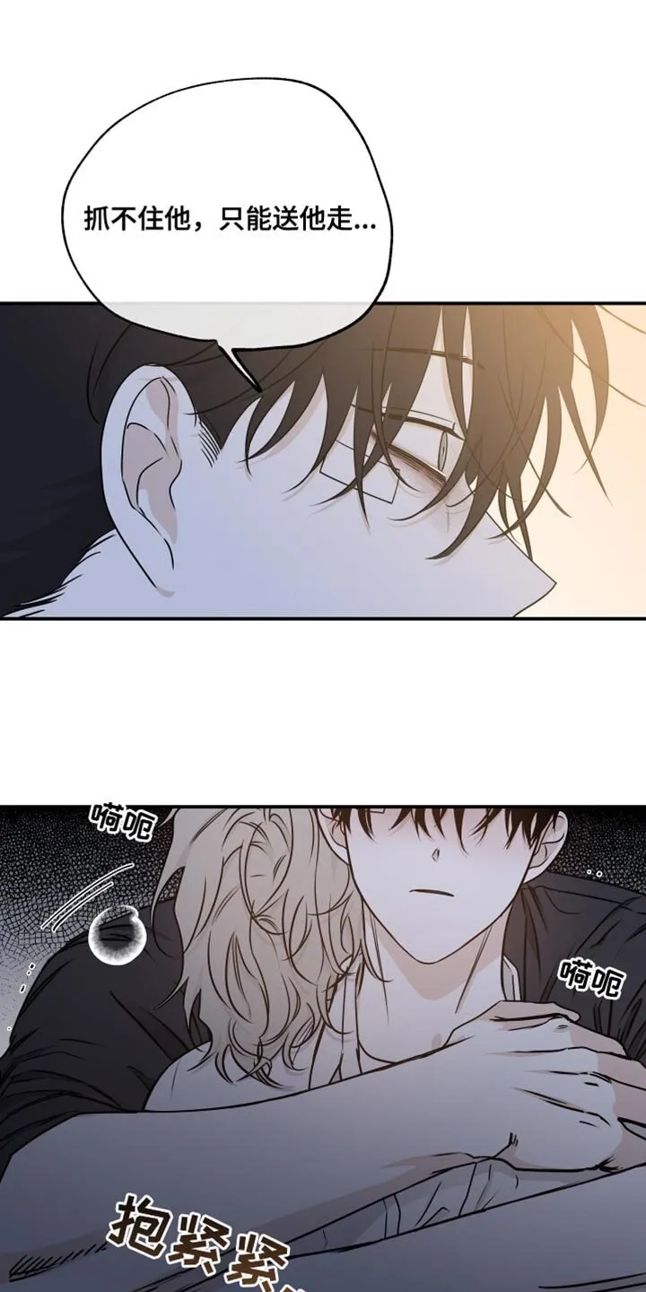 第123章：【第二季】救世主 第1页