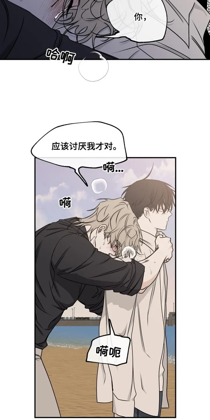 第123章：【第二季】救世主 第4页