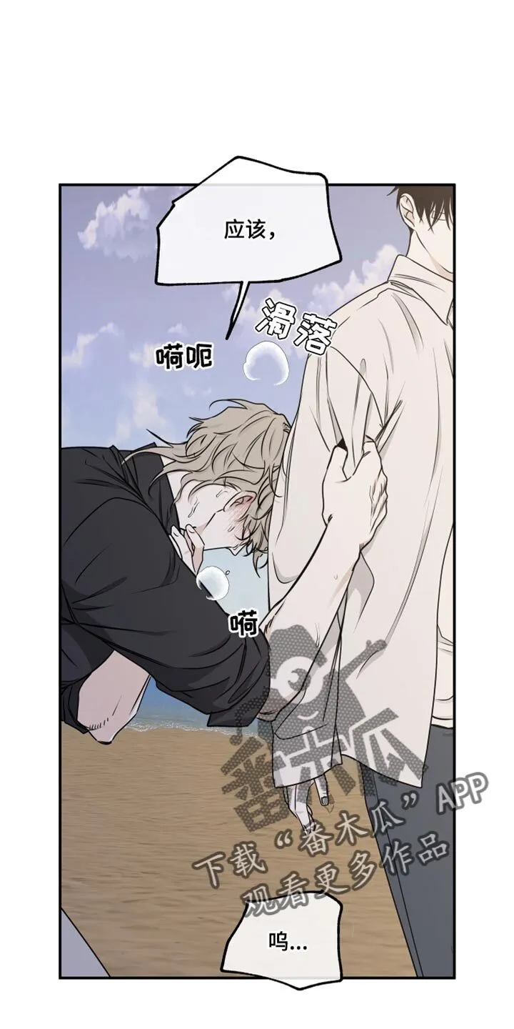 第123章：【第二季】救世主 第5页