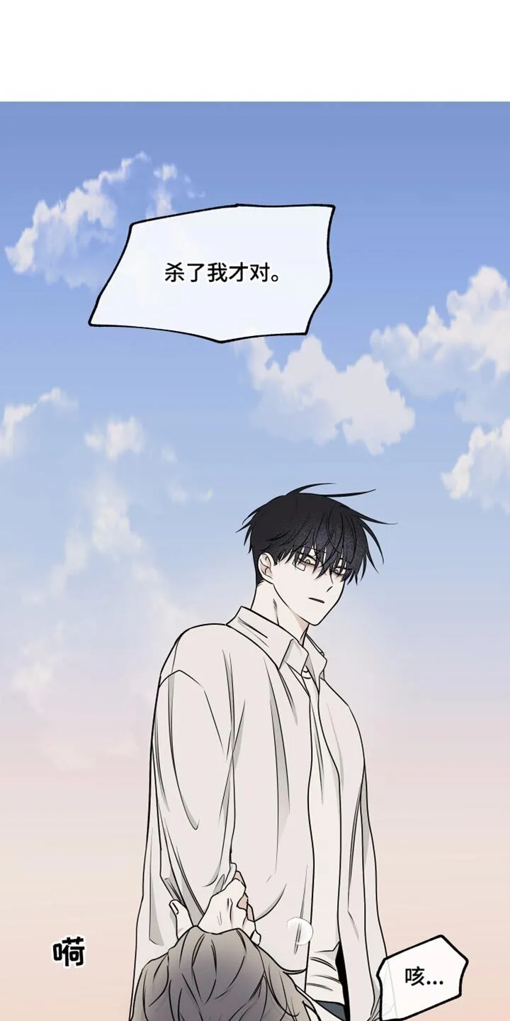 第123章：【第二季】救世主 第6页