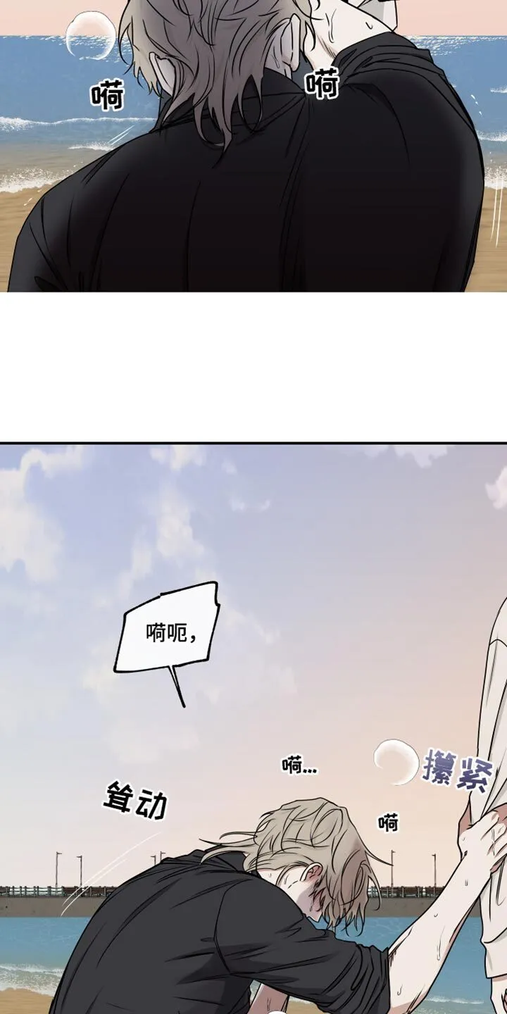 第123章：【第二季】救世主 第7页