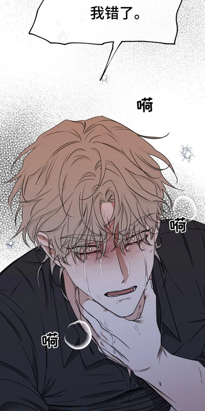 第123章：【第二季】救世主 第10页
