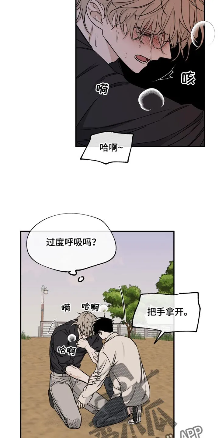 第123章：【第二季】救世主 第13页