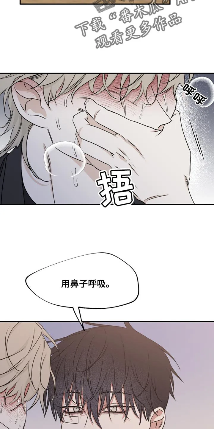 第123章：【第二季】救世主 第14页