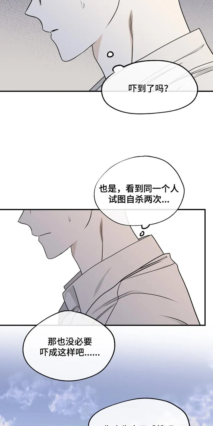 第123章：【第二季】救世主 第18页