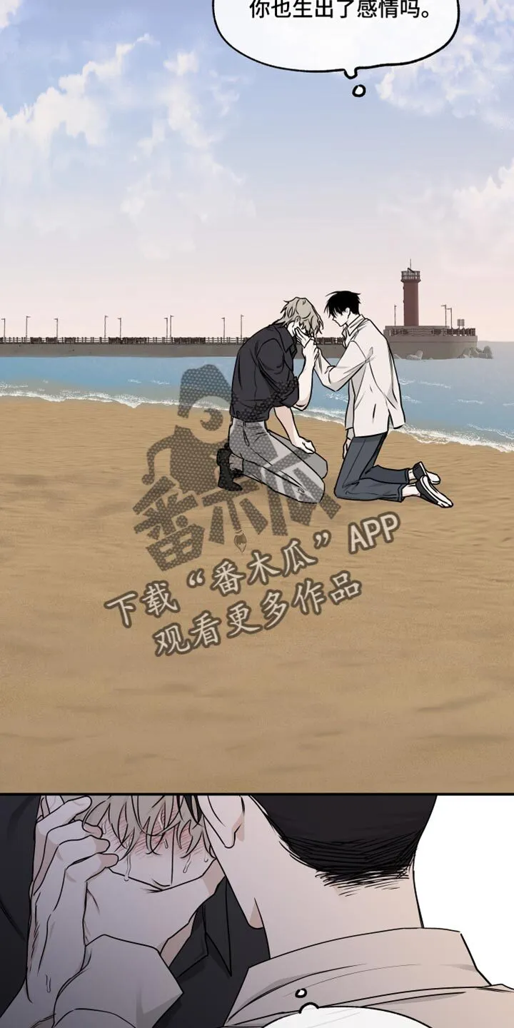 第123章：【第二季】救世主 第19页