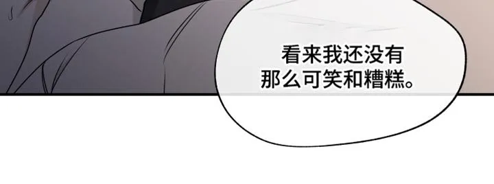 第123章：【第二季】救世主 第20页