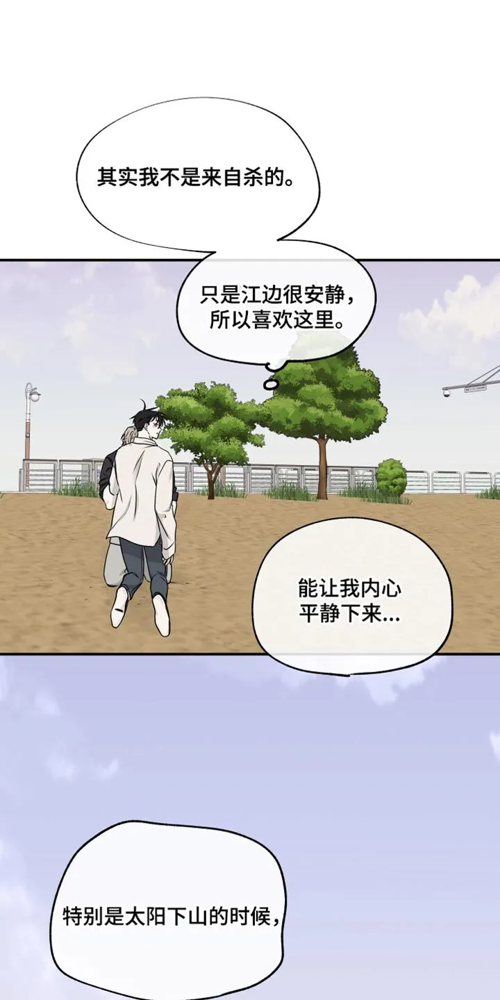 第123章：【第二季】救世主 第21页