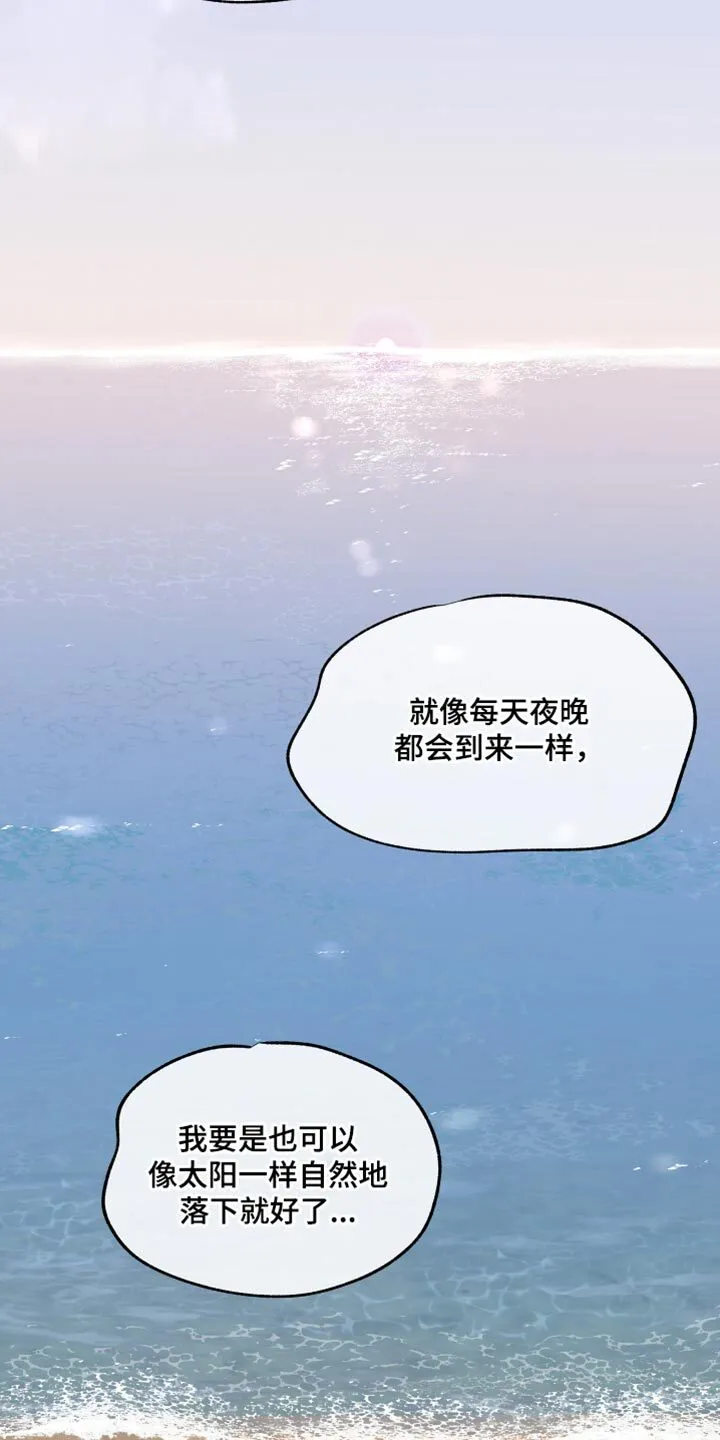 第123章：【第二季】救世主 第22页