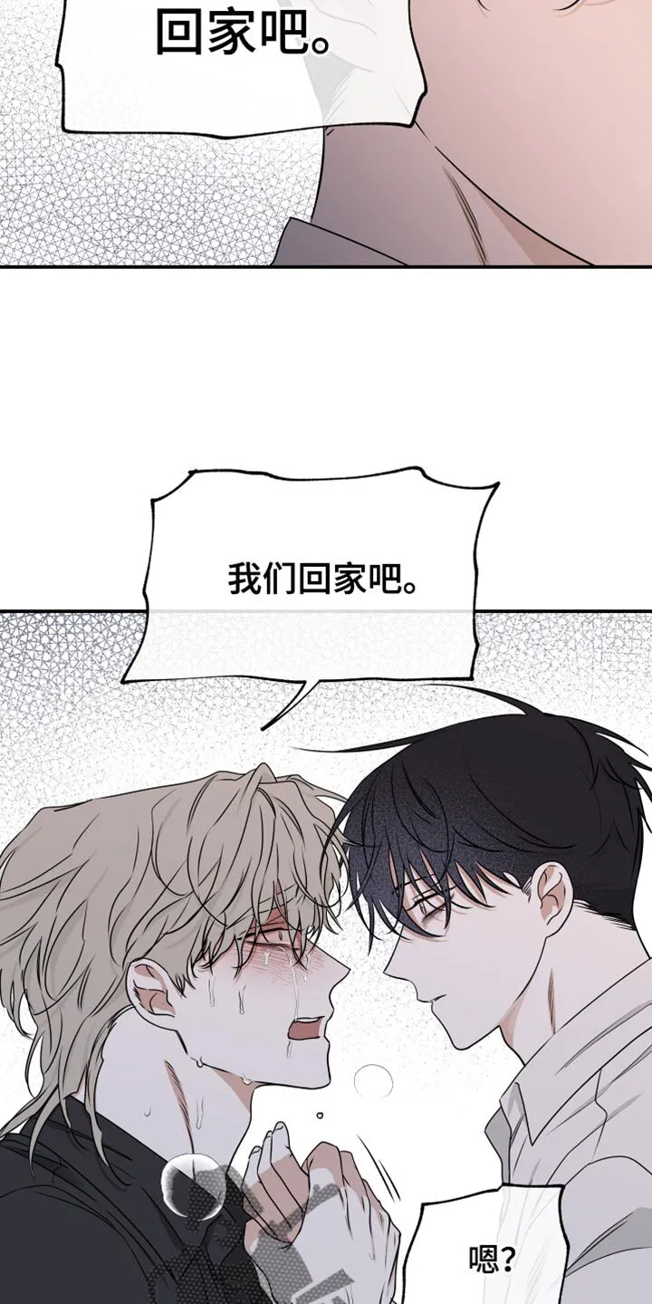 第123章：【第二季】救世主 第25页