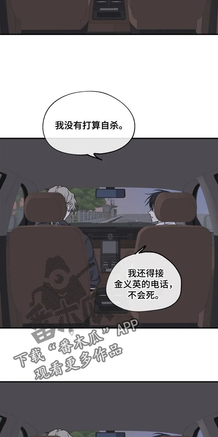 第123章：【第二季】救世主 第29页