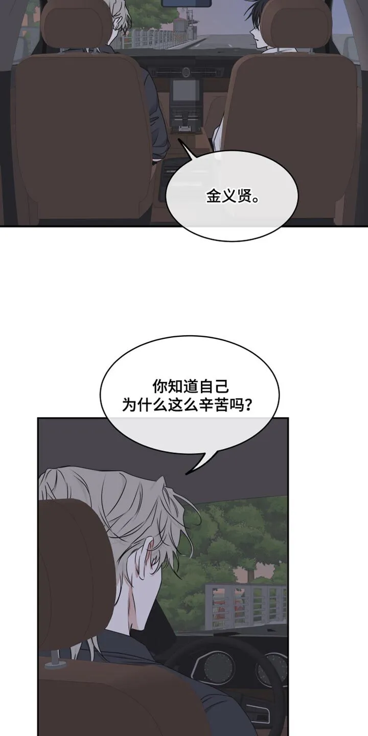 第123章：【第二季】救世主 第30页