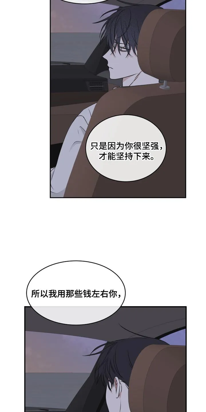 第123章：【第二季】救世主 第34页