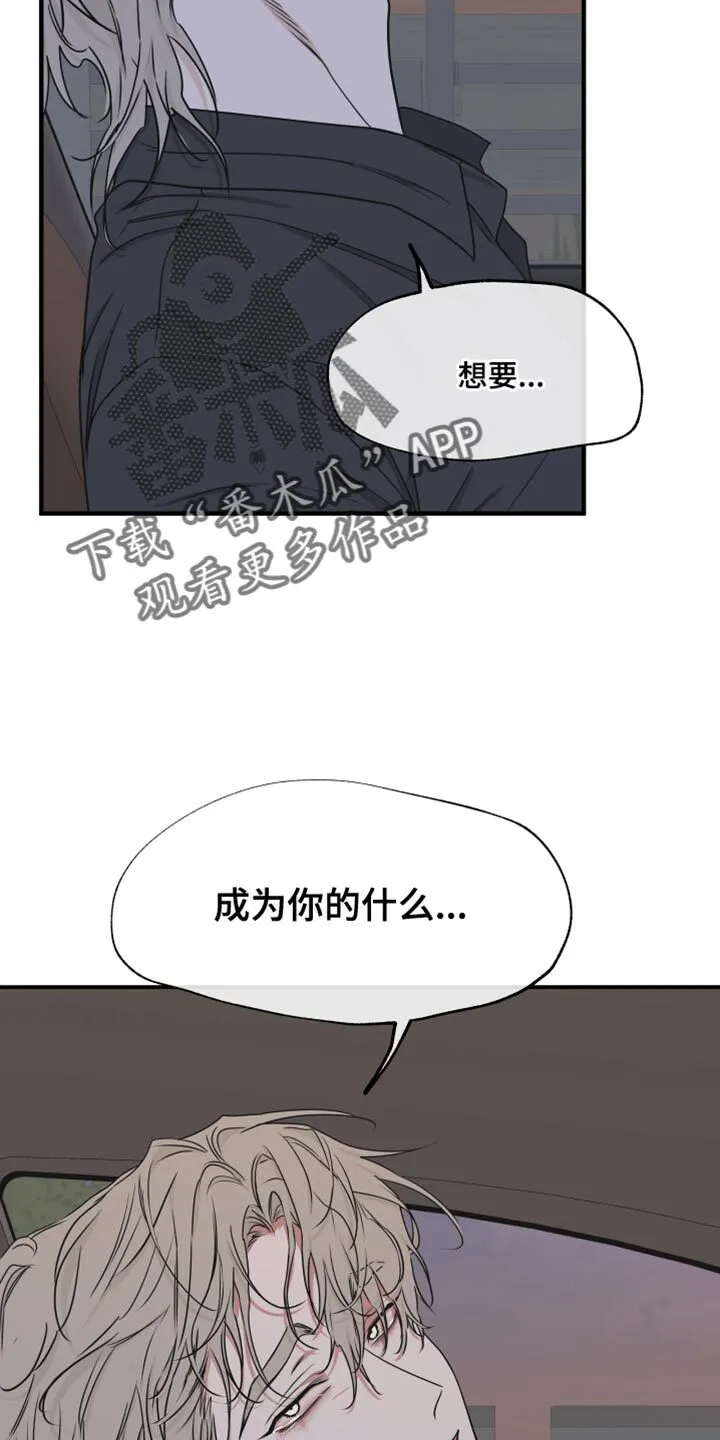 第123章：【第二季】救世主 第36页